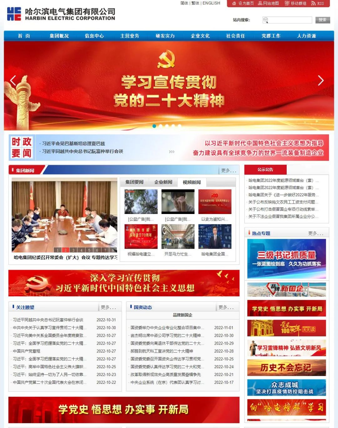 首页- 尊龙集团中国官方网站